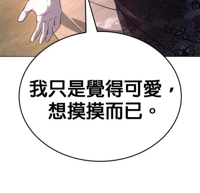 第188话 岔路（8） 第232页