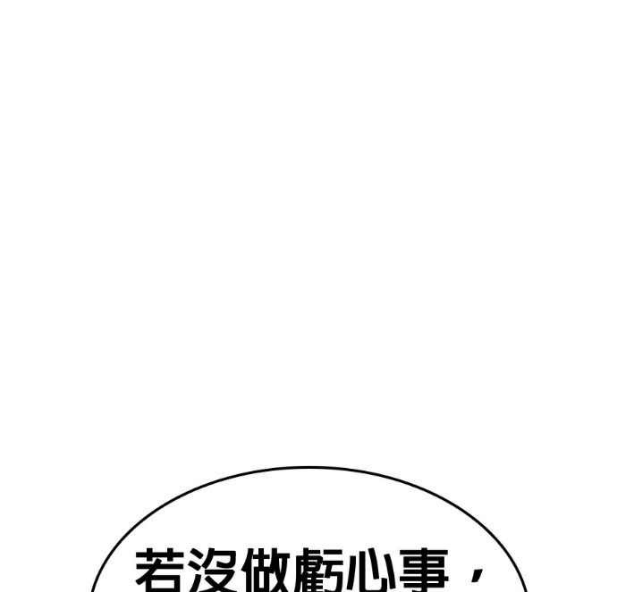 第188话 岔路（8） 第235页