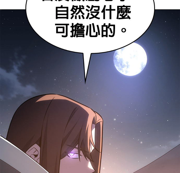 第188话 岔路（8） 第236页