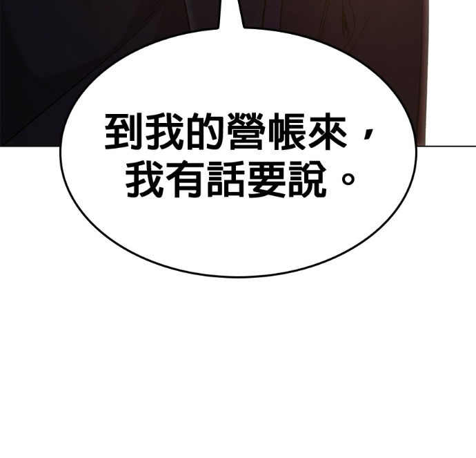 第188话 岔路（8） 第238页