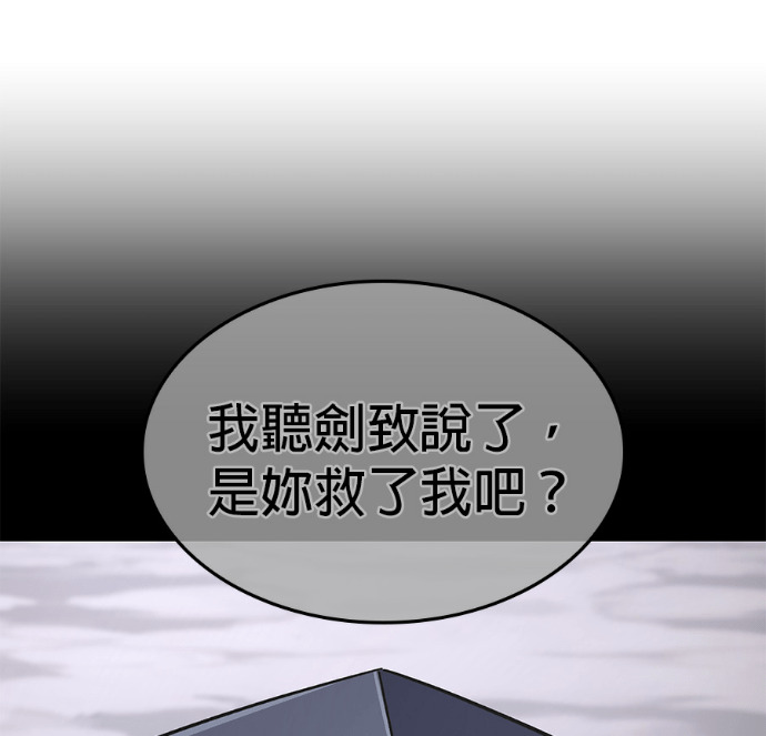 第188话 岔路（8） 第239页
