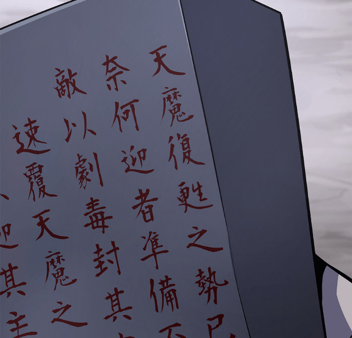 第188话 岔路（8） 第240页