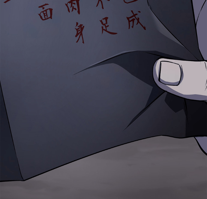 第188话 岔路（8） 第241页