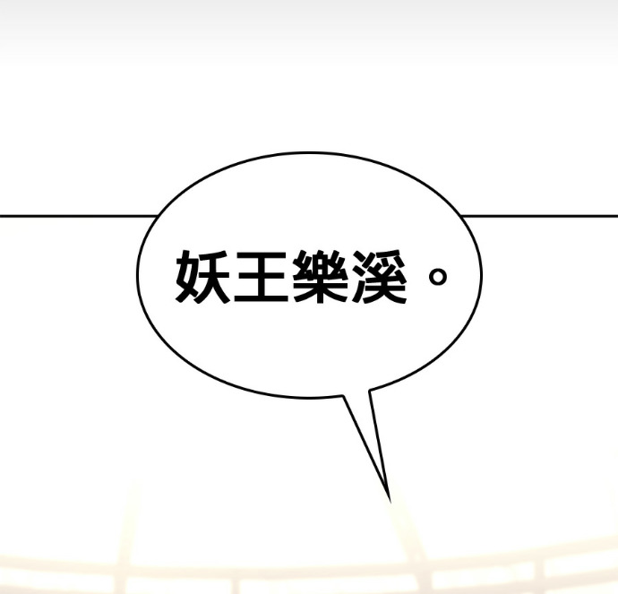 第188话 岔路（8） 第243页