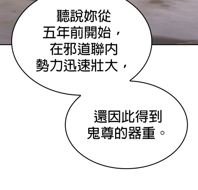 第188话 岔路（8） 第245页