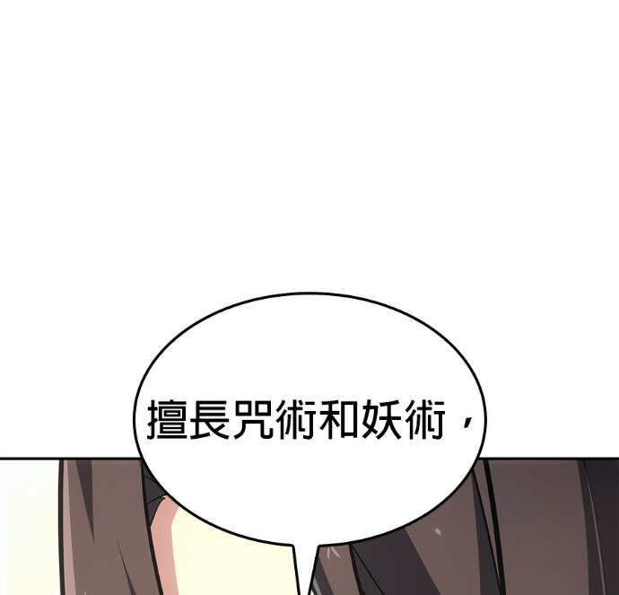 第188话 岔路（8） 第246页