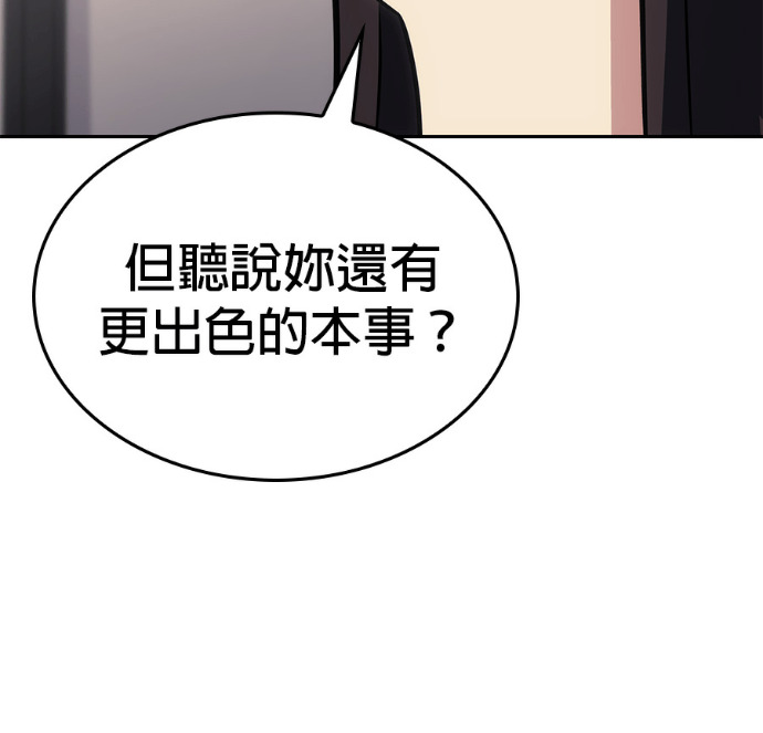 第188话 岔路（8） 第248页