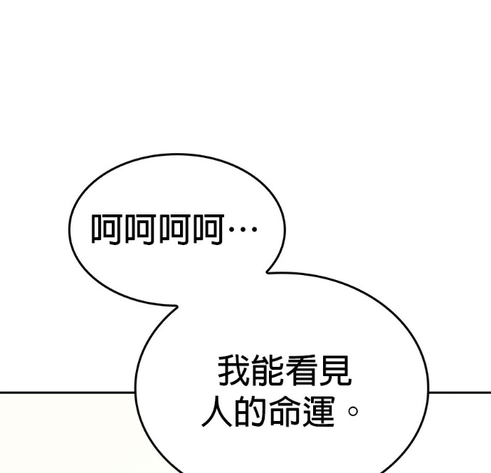 第188话 岔路（8） 第249页