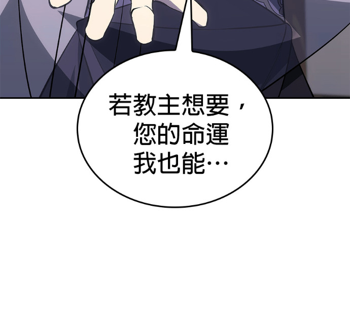 第188话 岔路（8） 第252页