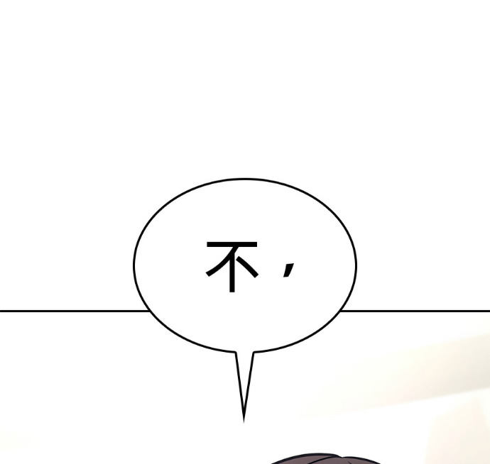 第188话 岔路（8） 第253页