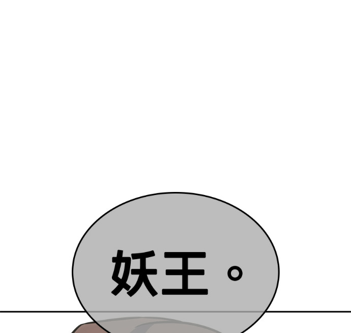第188话 岔路（8） 第256页