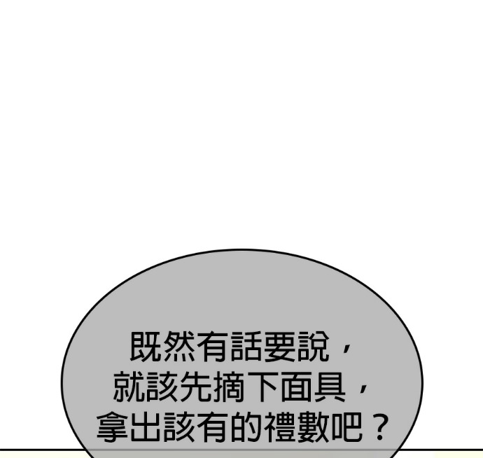 第188话 岔路（8） 第259页
