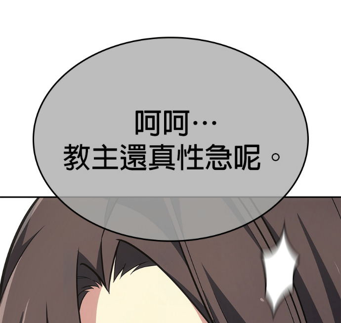第188话 岔路（8） 第262页