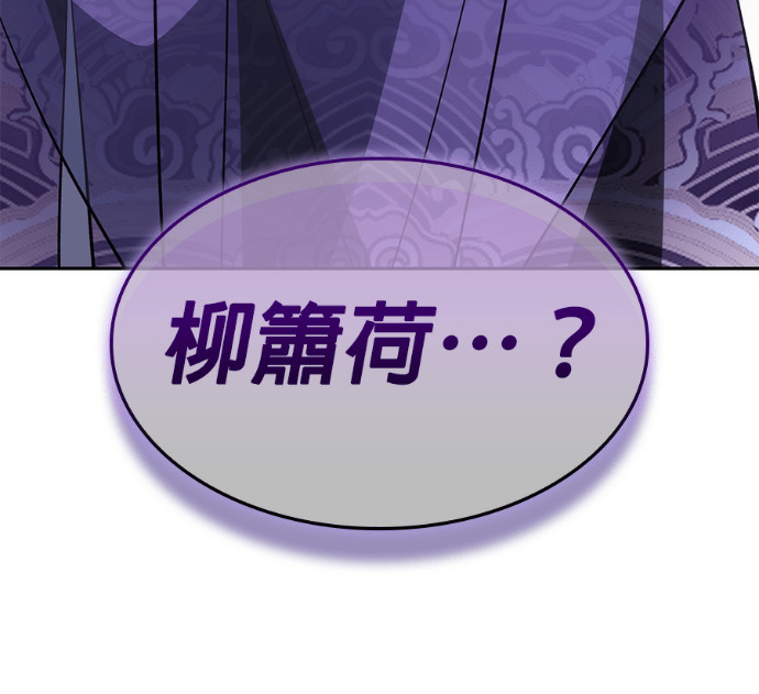 第188话 岔路（8） 第272页