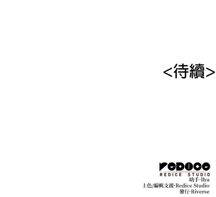 第188话 岔路（8） 第273页