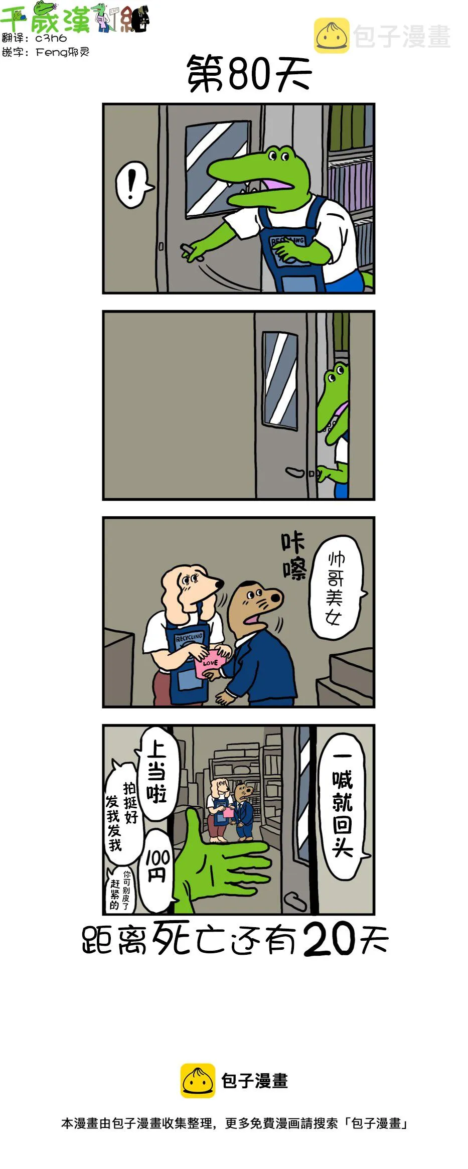第72话 第1页