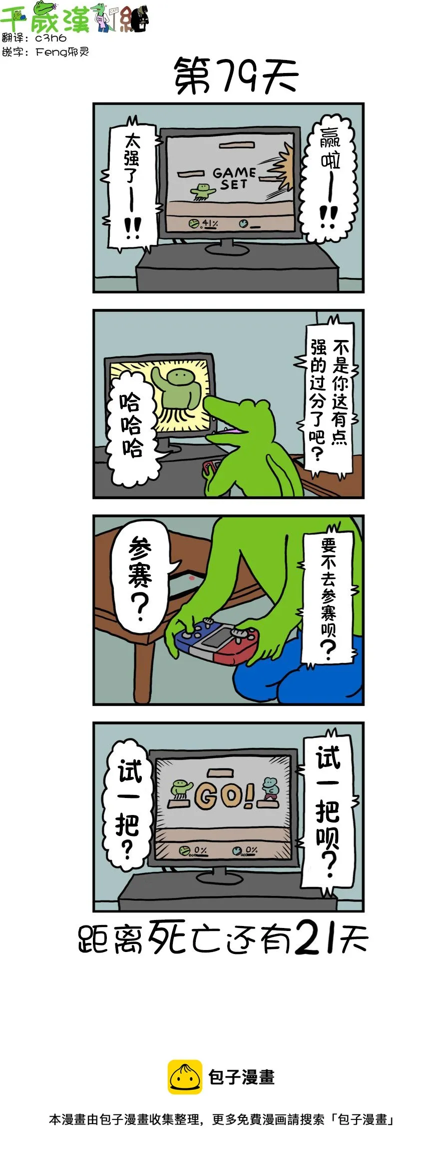 第71话 第1页