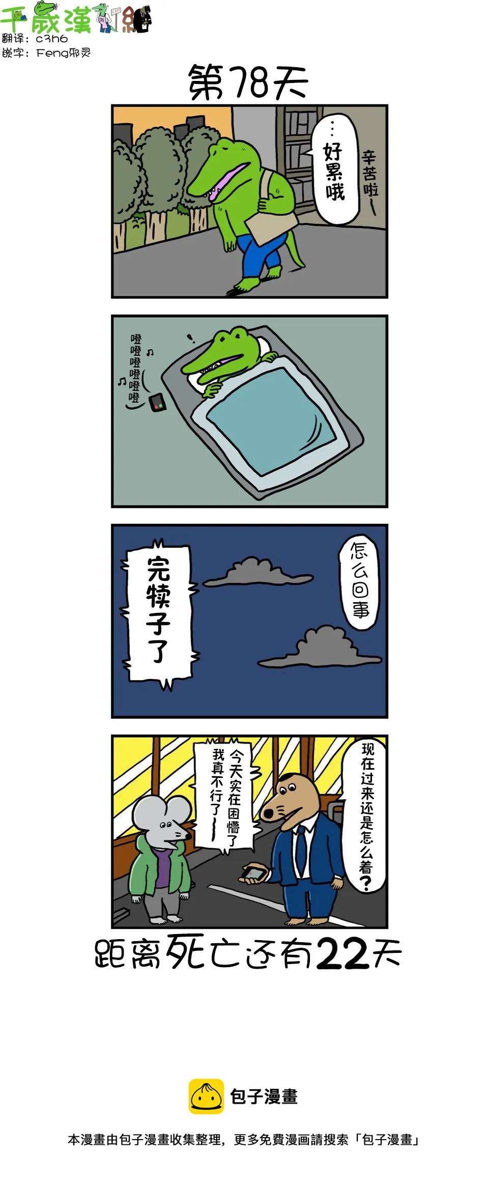 第70话 第1页