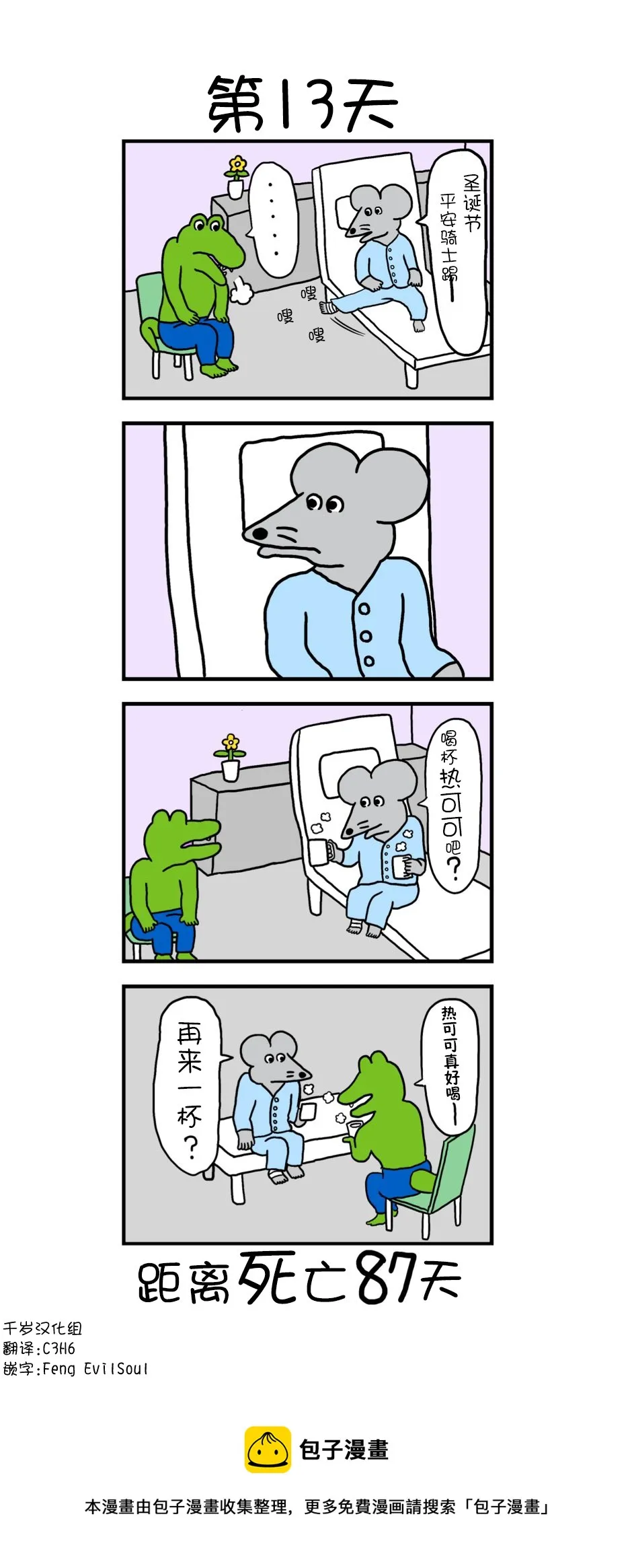 第5话 第1页
