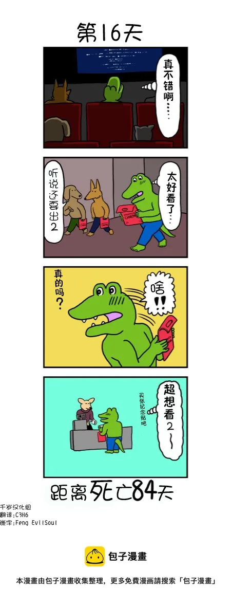 第8话 第1页