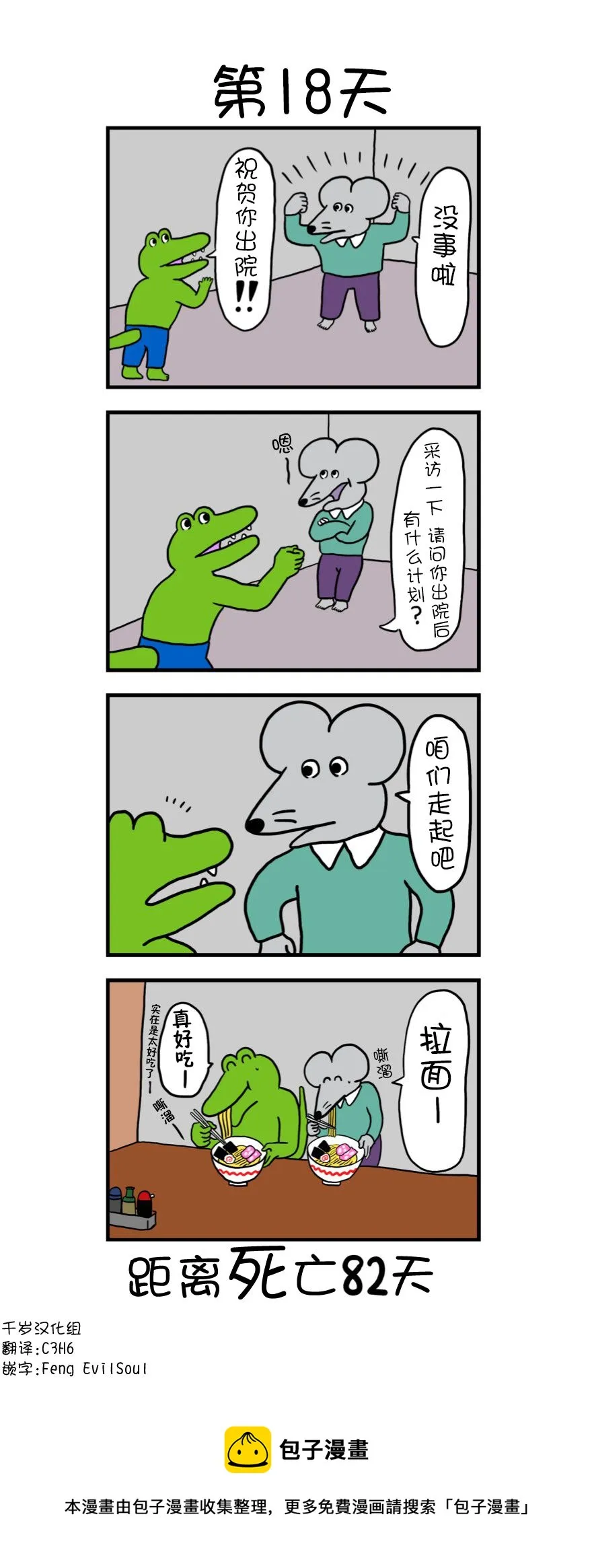 第10话 第1页