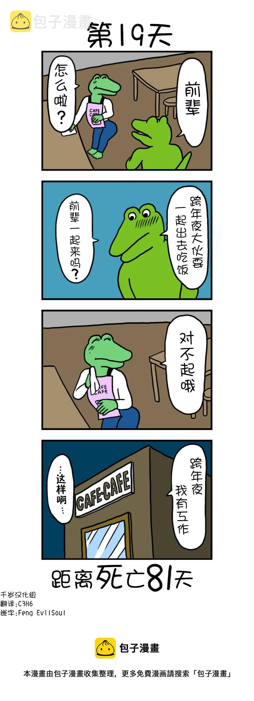 第11话 第1页