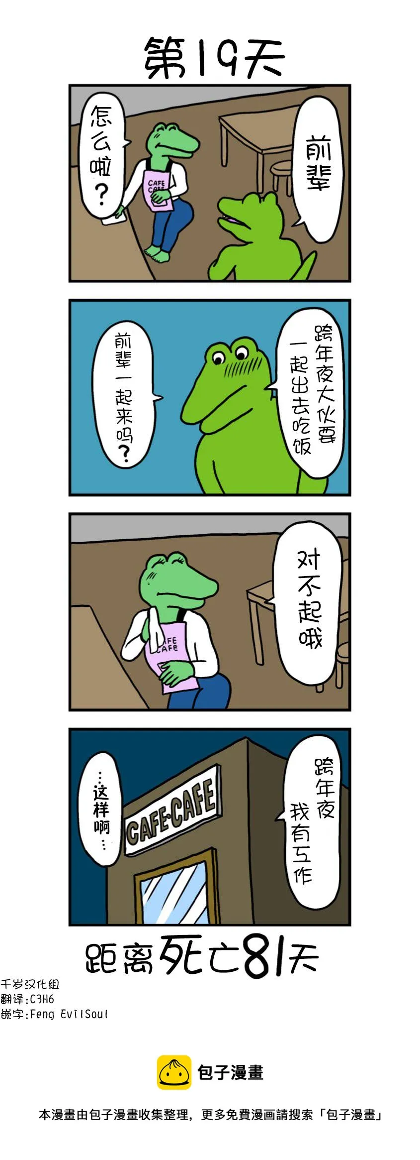第13话 第1页