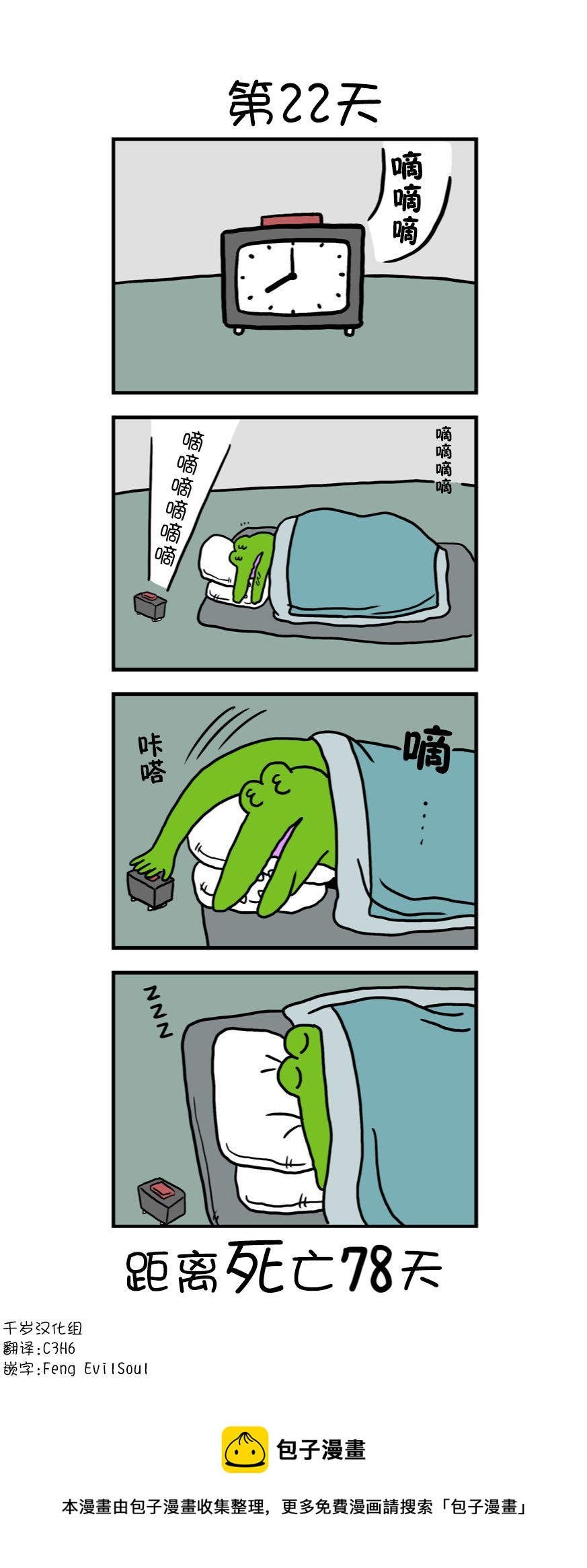 第14话 第1页