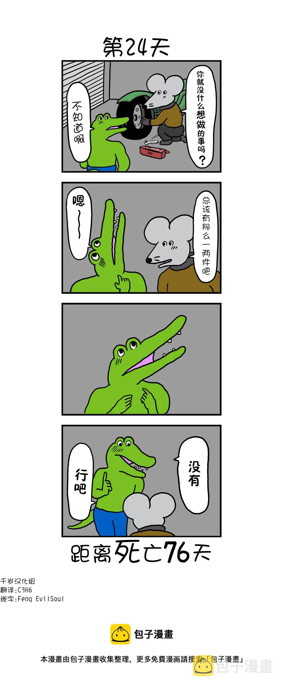 第16话 第1页