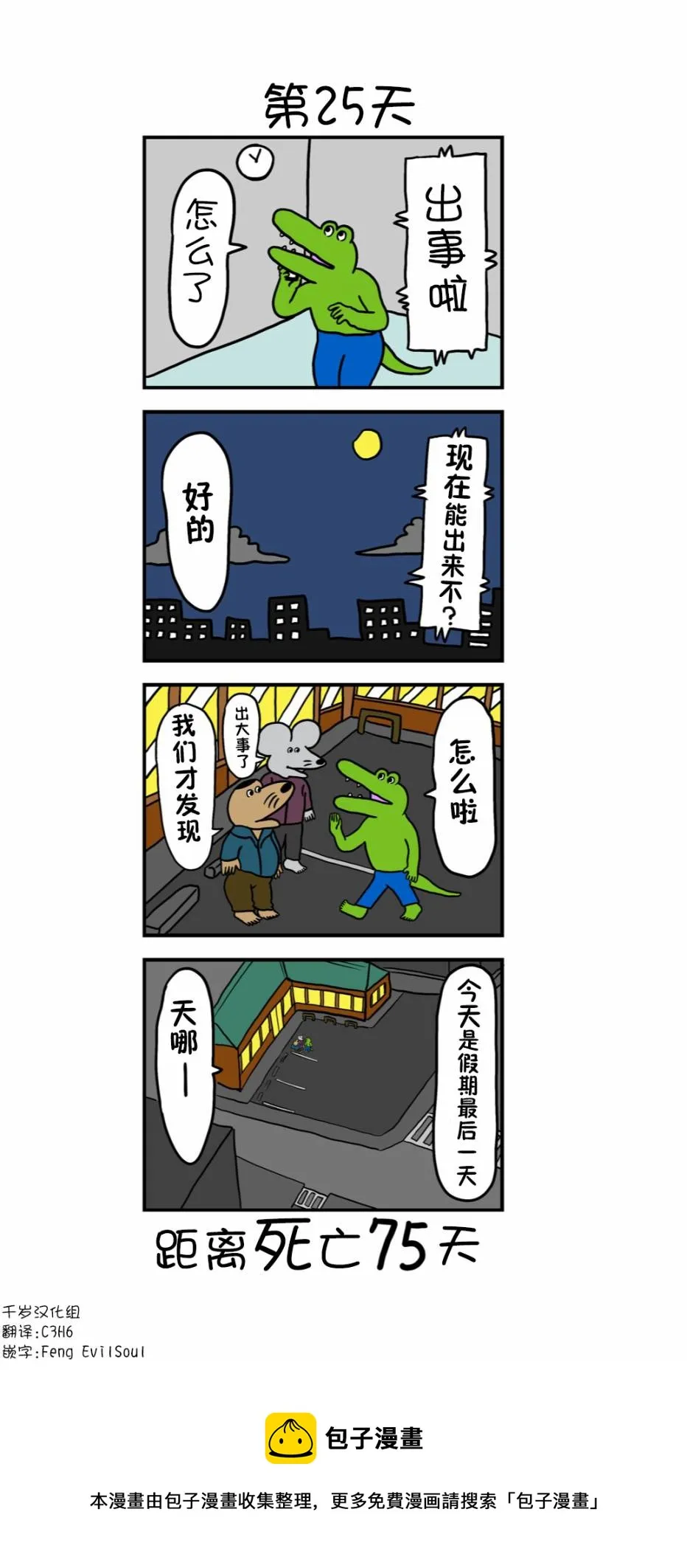 第17话 第1页