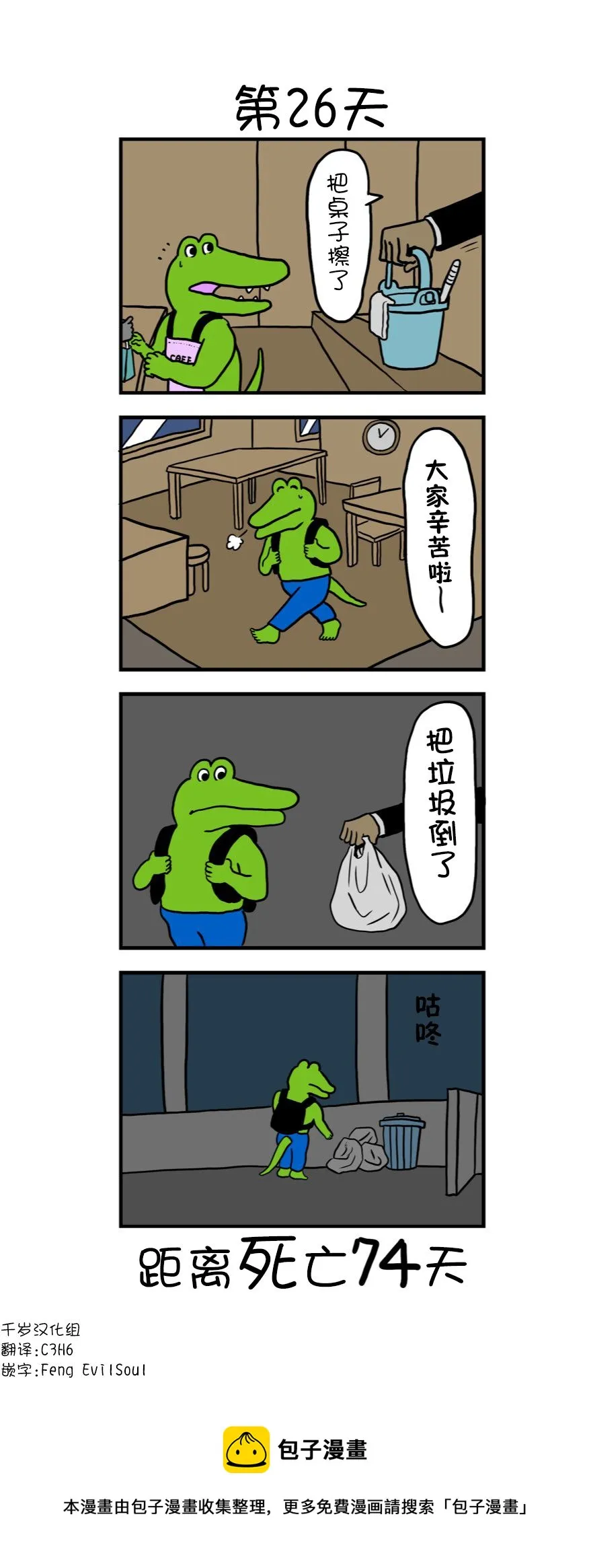 第18话 第1页