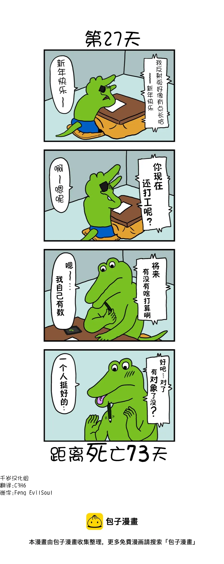 第19话 第1页