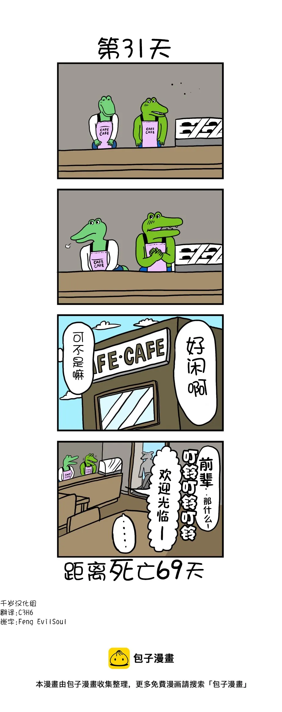 第23话 第1页