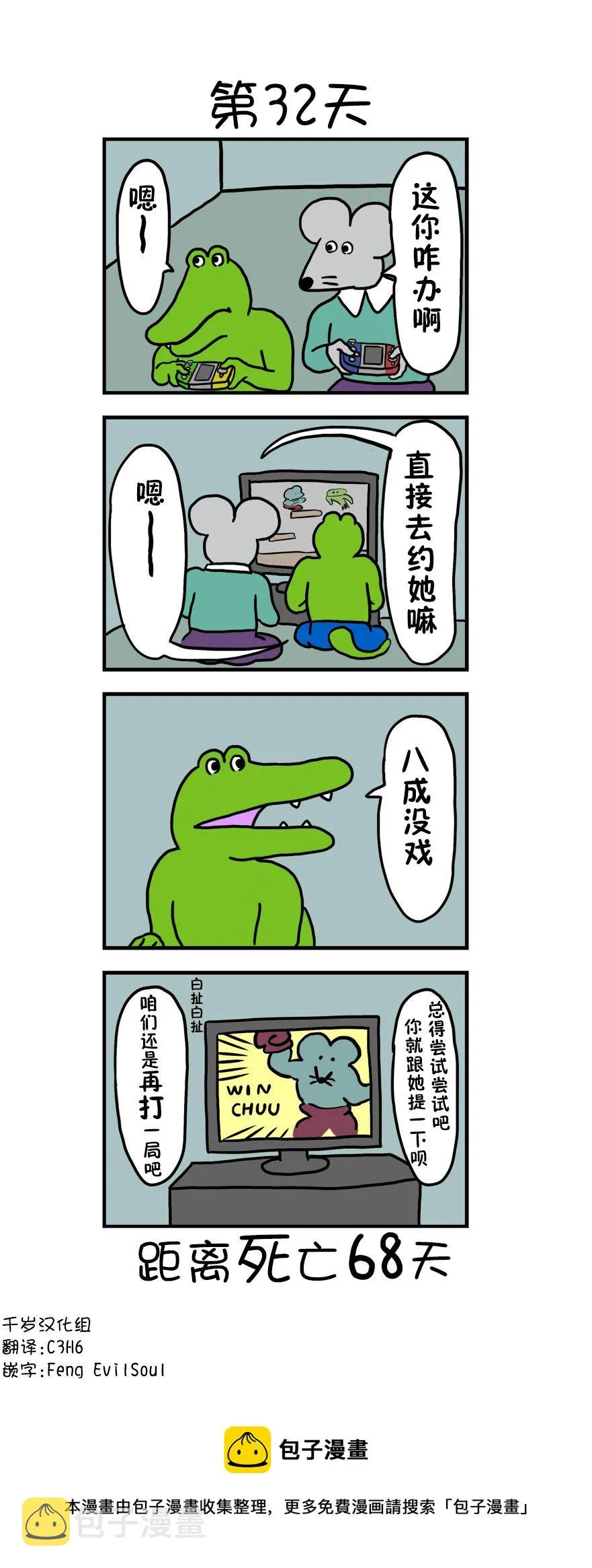 第24话 第1页