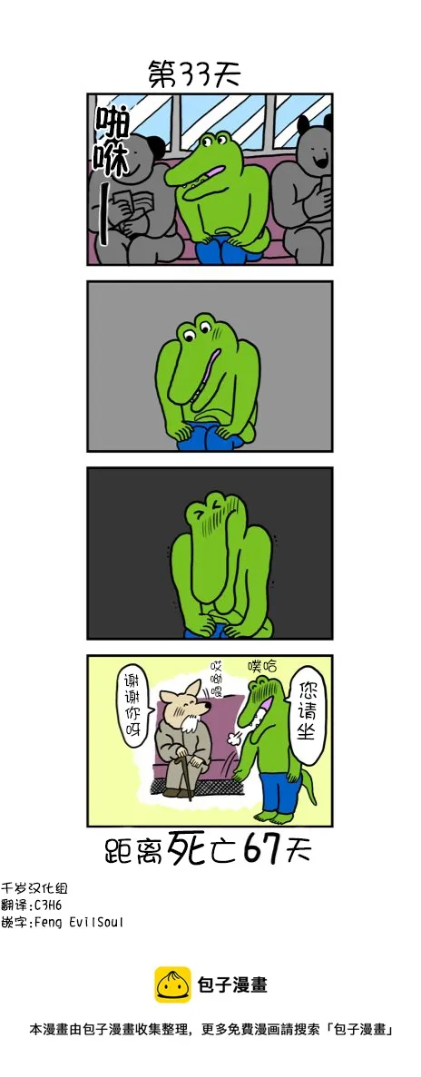 第25话 第1页
