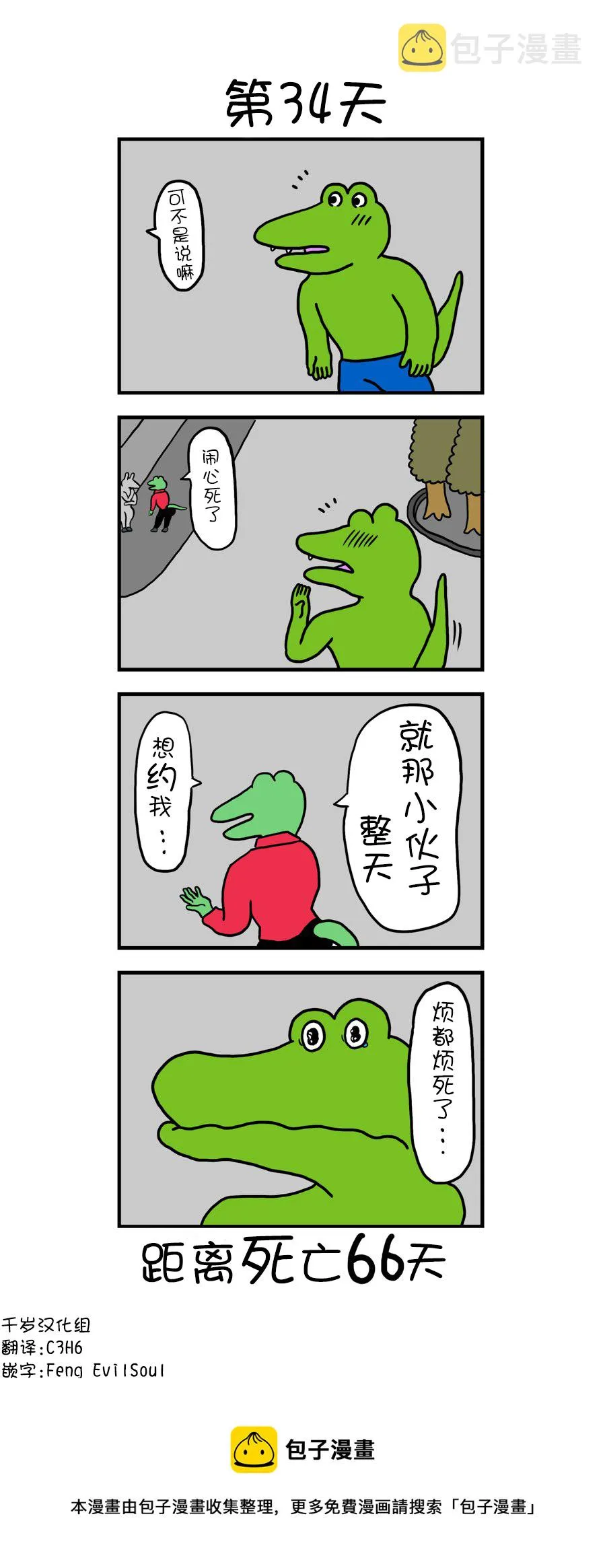 第26话 第1页