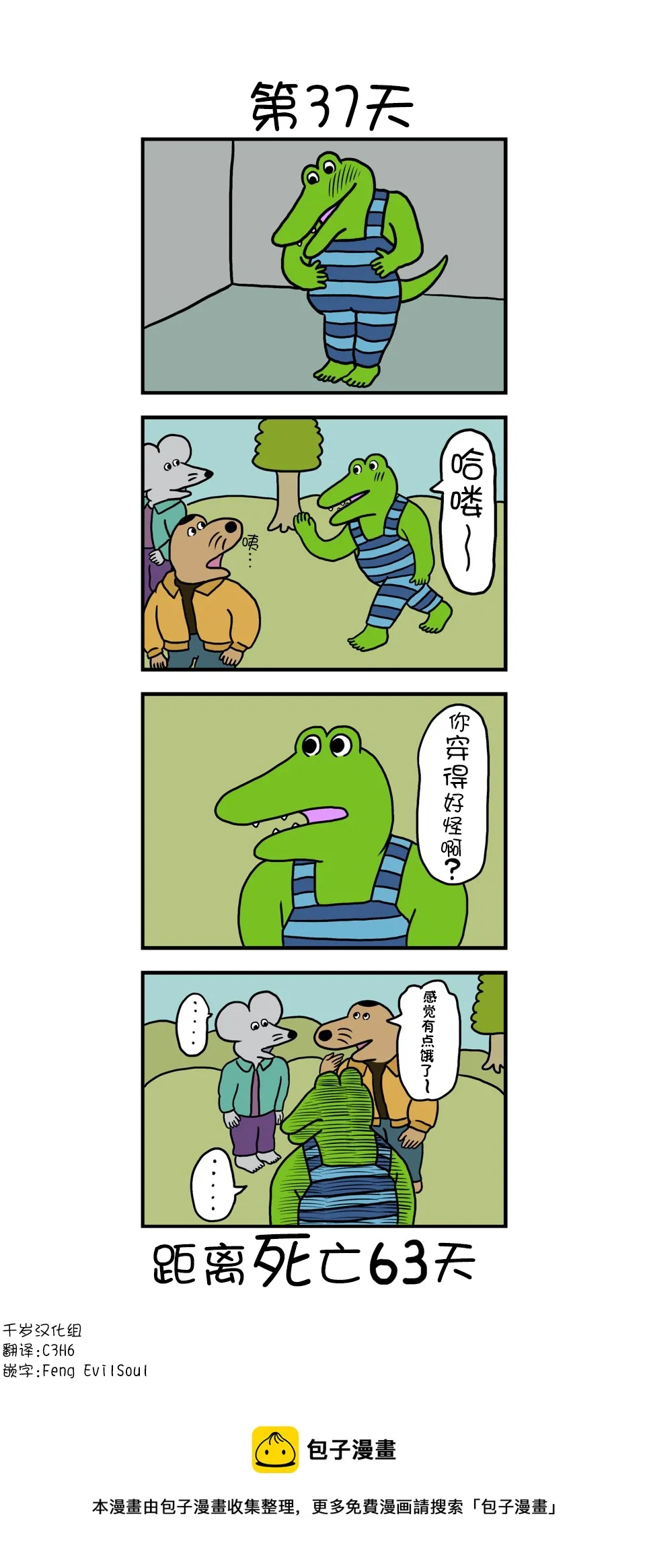 第29话 第1页