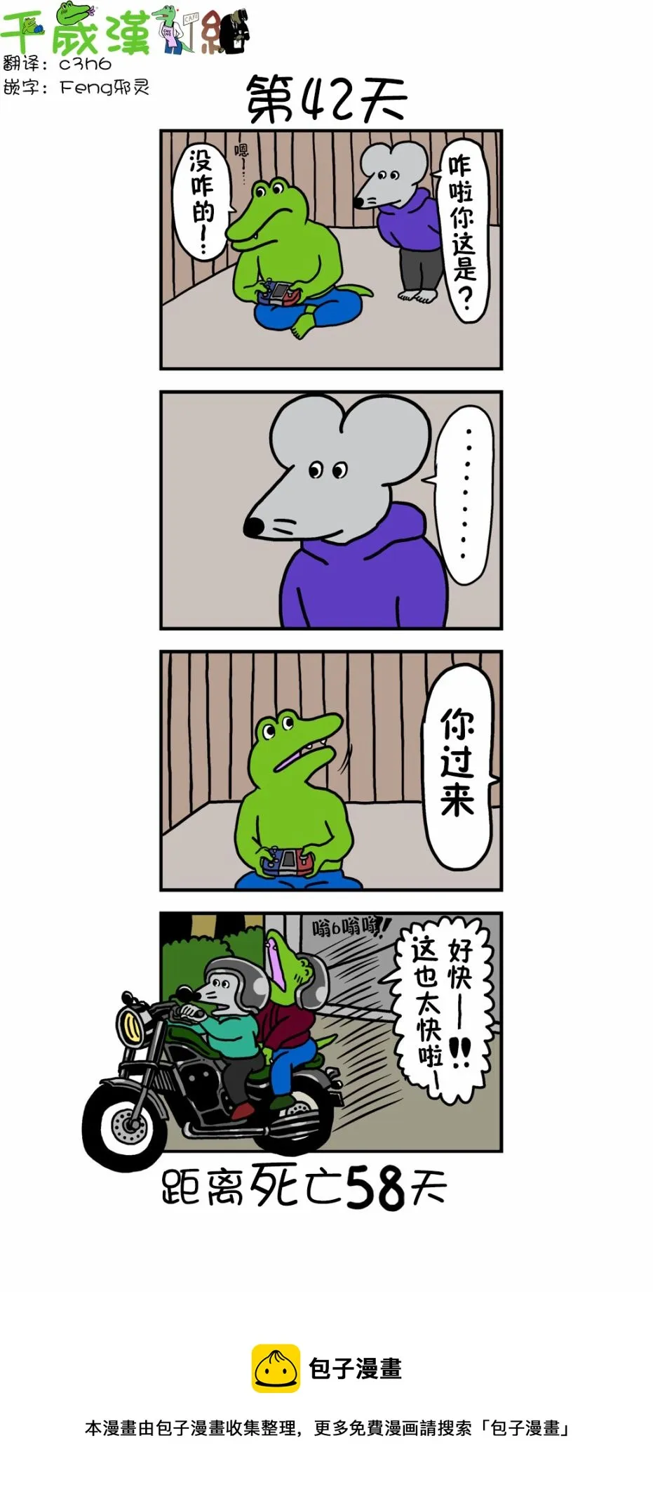第34话 第1页