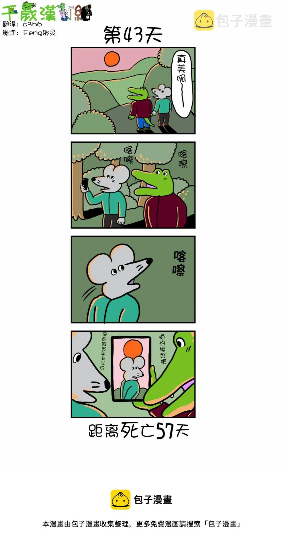 第35话 第1页