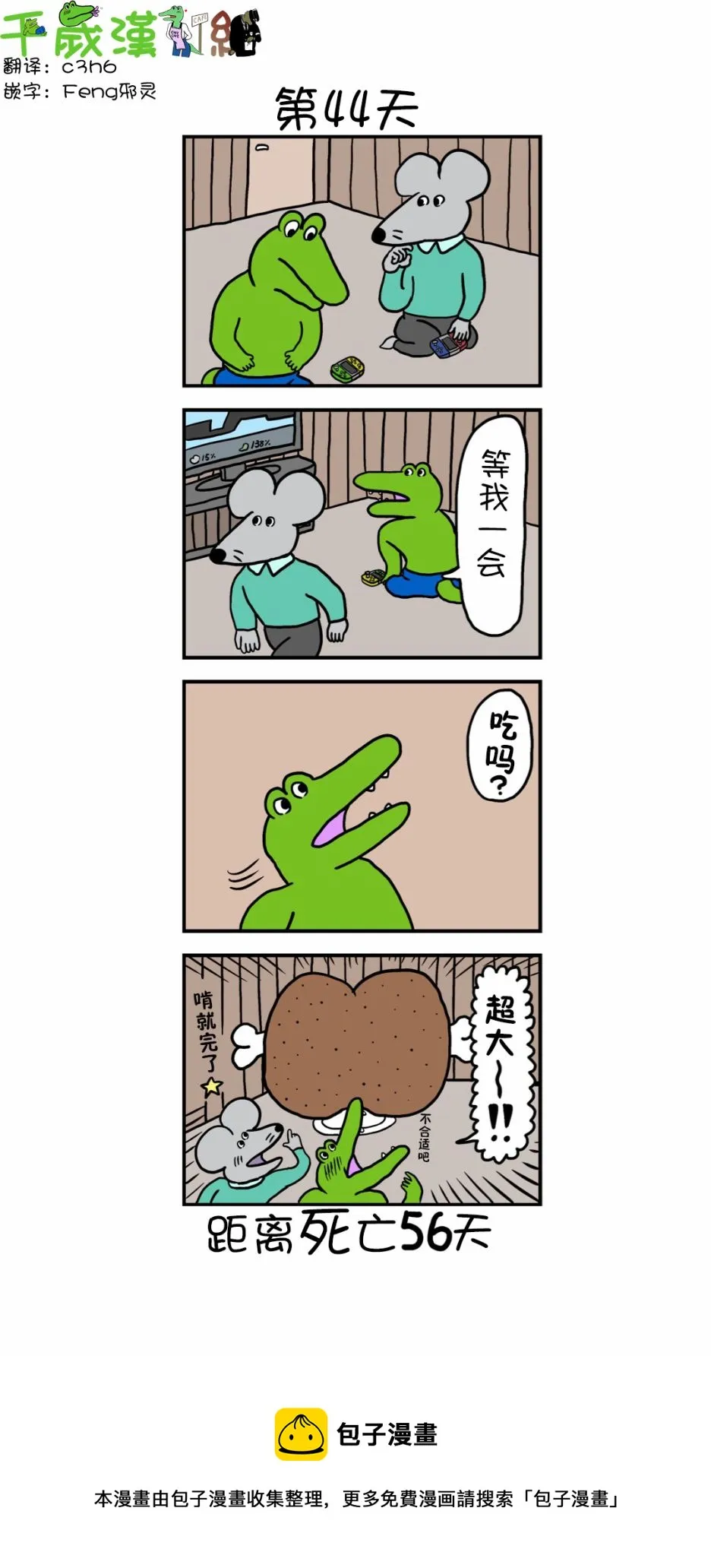 第36话 第1页