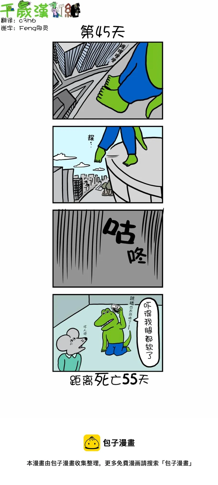 第37话 第1页