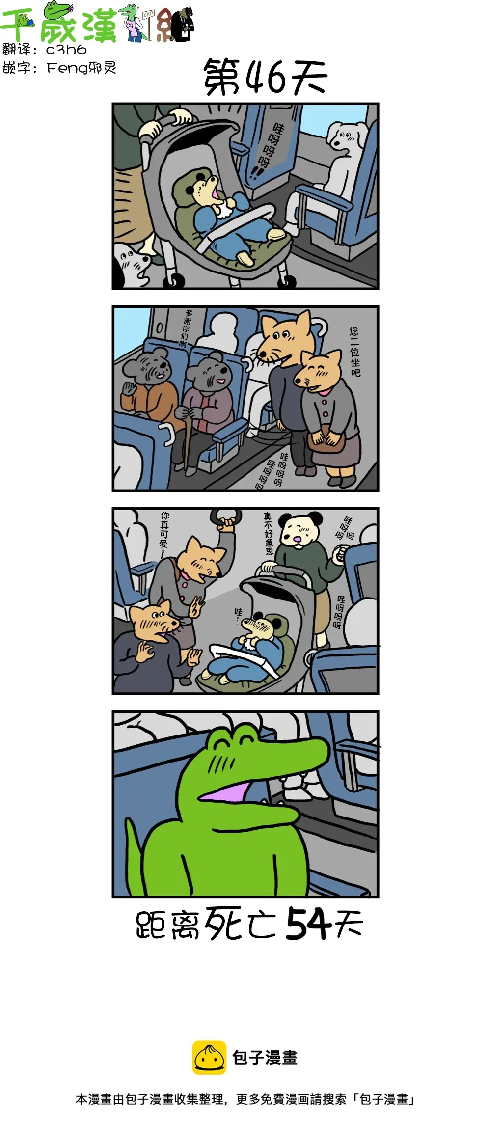 第38话 第1页