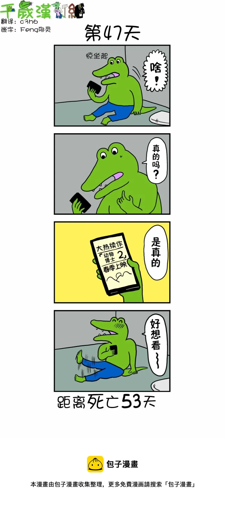 第39话 第1页