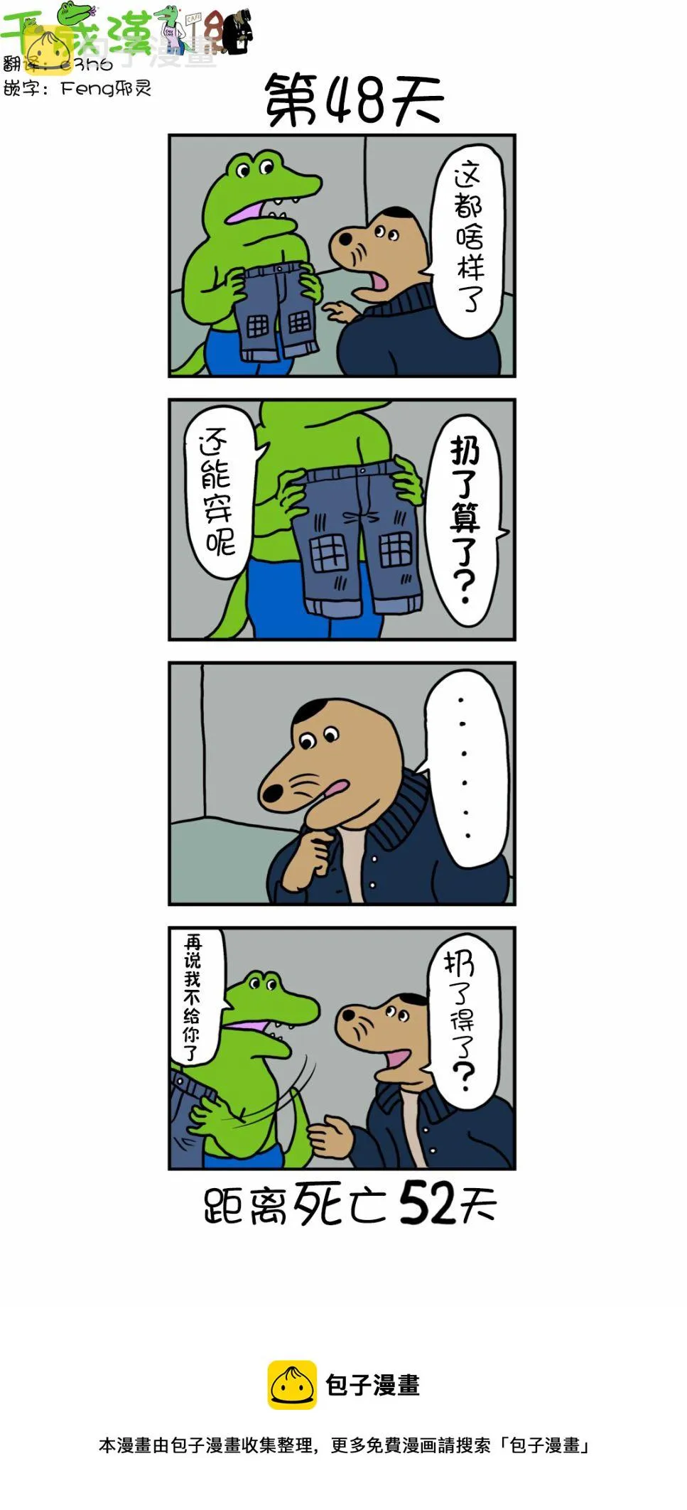 第40话 第1页