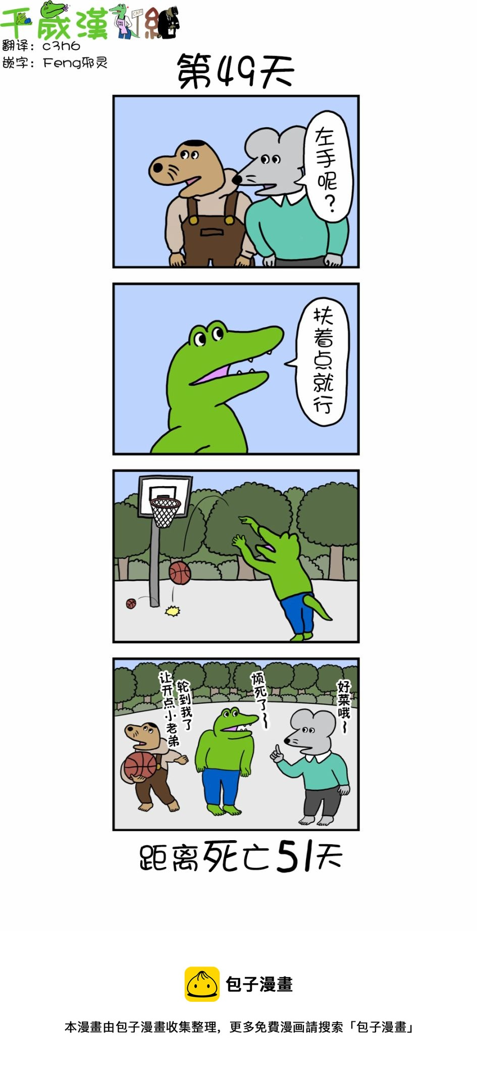 第41话 第1页