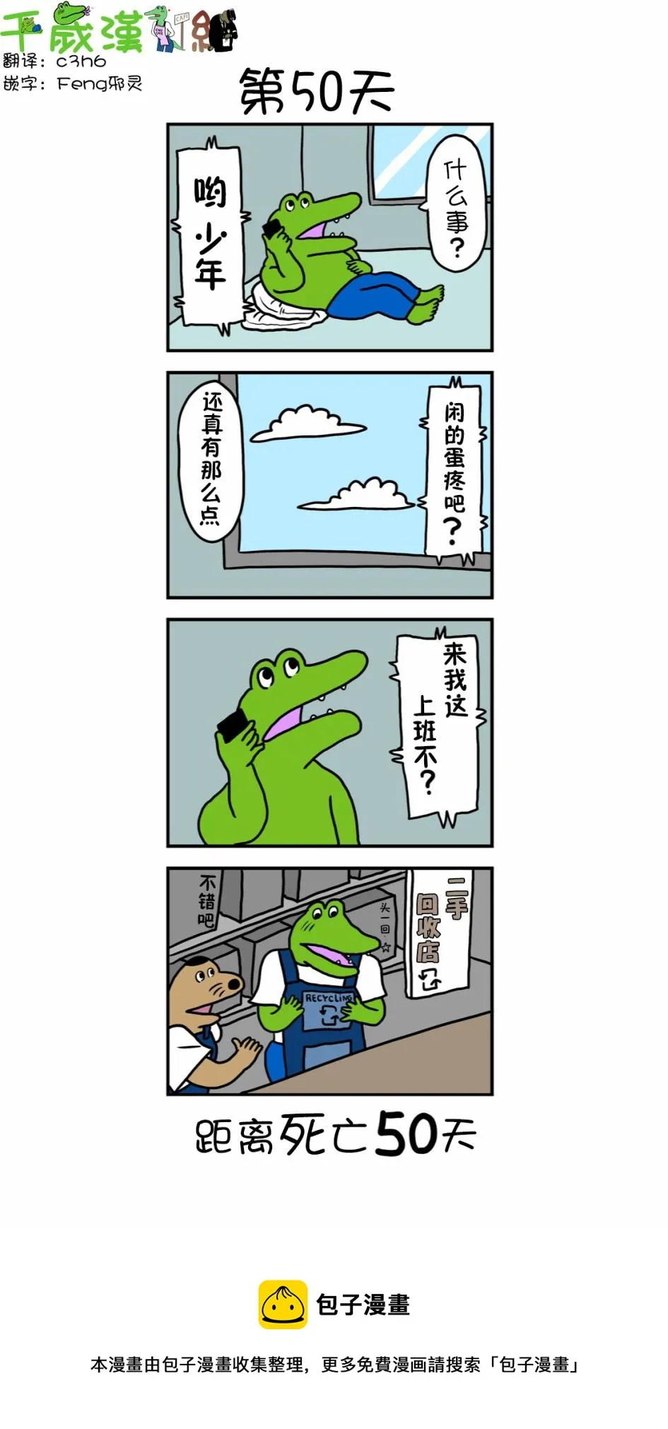 第42话 第1页
