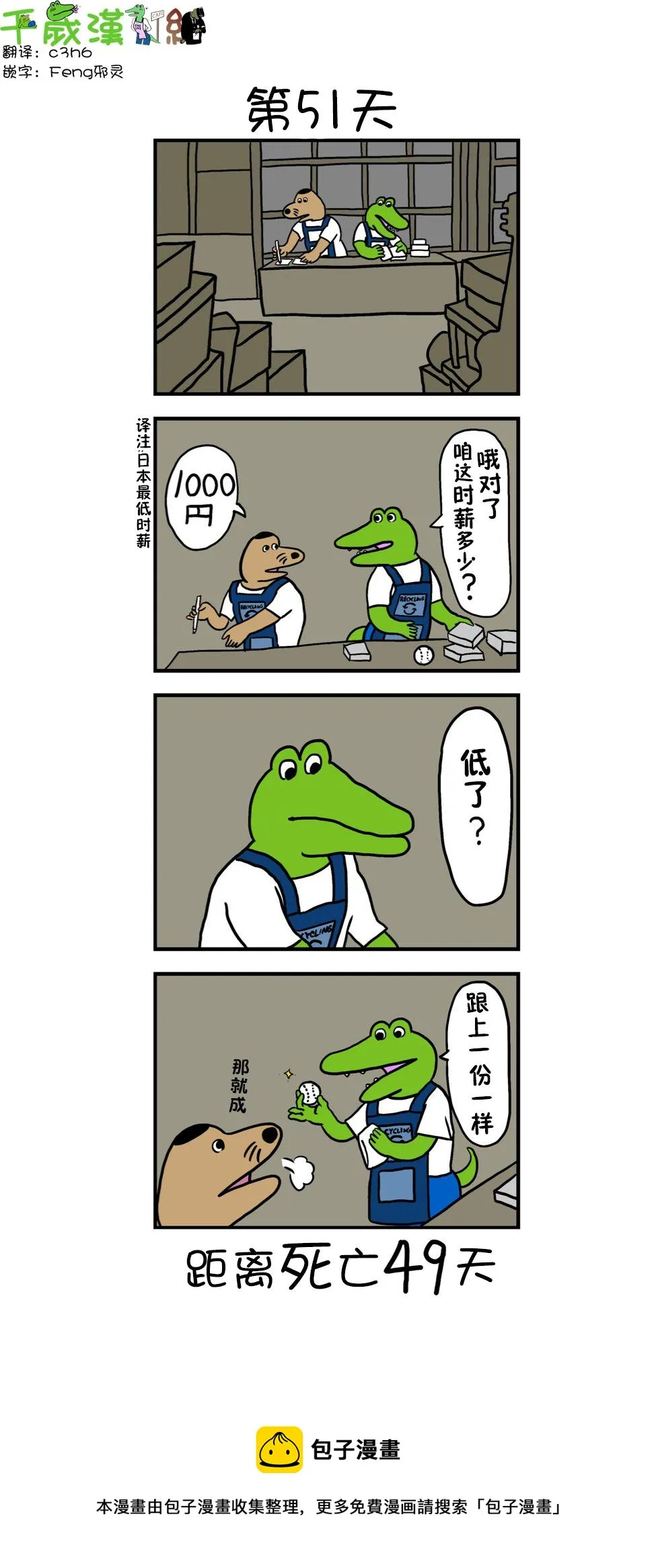 第43话 第1页