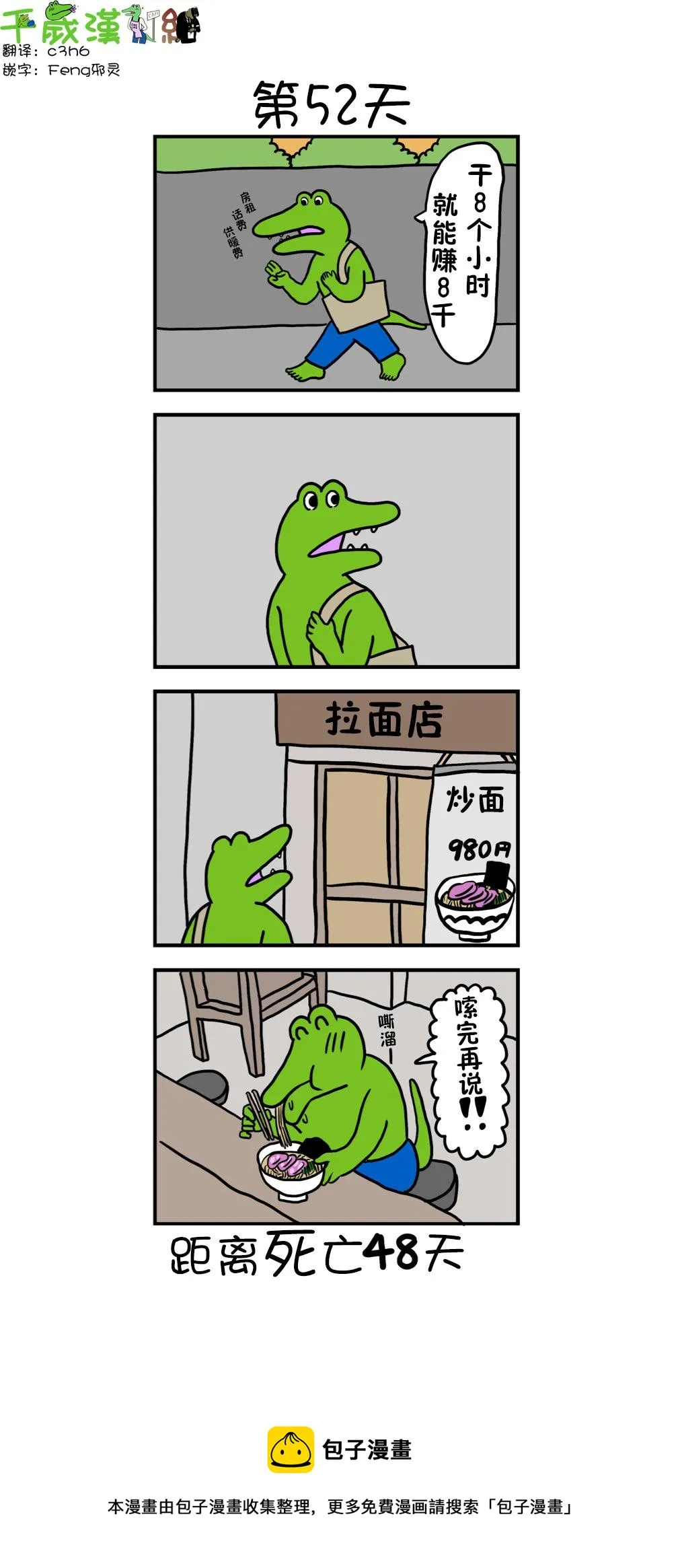 第44话 第1页