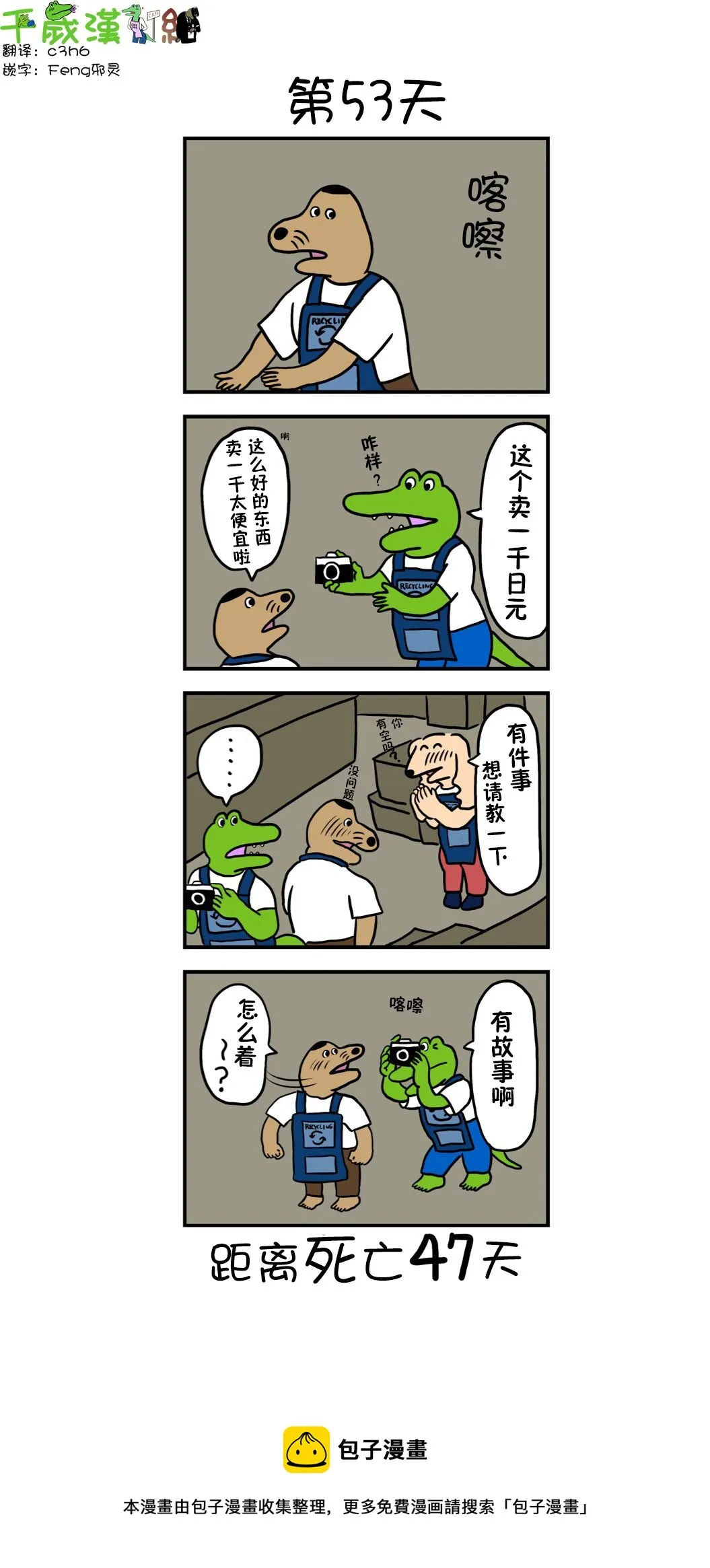 第45话 第1页