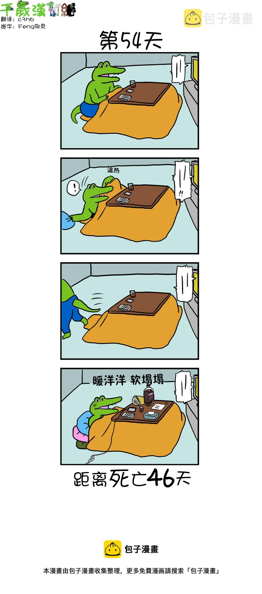 第46话 第1页